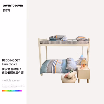 伊伊爱 TJ0HJC2401305 150*200cm 全棉条纹宿舍值班室三件套 床上套件 (计价单位：套) 青春律动