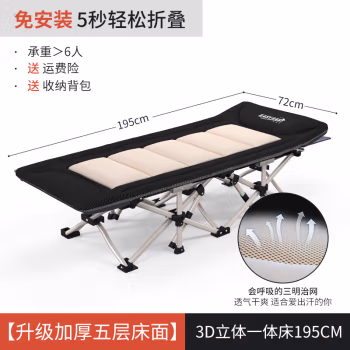 易瑞斯（Easyrest） BL-A09-3D 3D立体网面款 190*72*36cm 折叠床 (计价单位：把) 蓝黑色