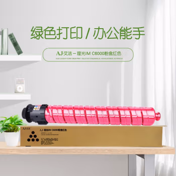艾洁(AJ) IM C6000打印量22500页适用于理光RicohIMC4500/C6000等粉盒 红色 硒鼓 (计价单位：只) 红色