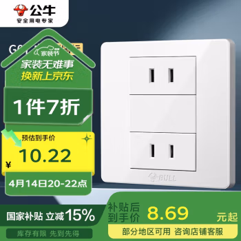 公牛(BULL) G07Z222  10A四孔二位二极 插座 (计价单位：个) 白