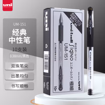三菱(uni) UM-151 0.38mm 中性笔 10.00 支/盒 (计价单位：盒) 黑色