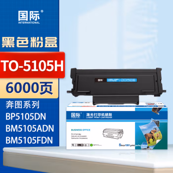 国际 TO-5105H 6000页 适用奔图BP5105DN BM5105ADN/FDN 墨粉盒 1.00 只/支 (计价单位：支) 黑色