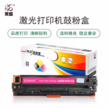 莱盛(laser) LS-CF213A 1800页 适用于 HP CP-M251n/M276,CANON LBP-7100Cn/7110Cw 硒鼓/粉盒 (计价单位：只) 红色