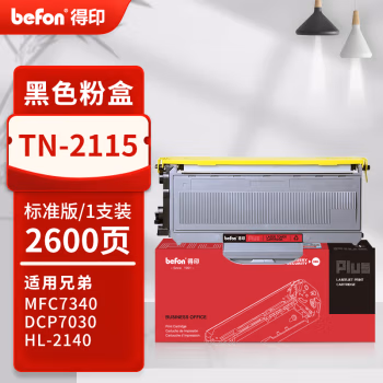 得印(befon) PLUS TN-2115 打印量2600页 适用兄弟M7205FDN LJ2200 LJ2250N M7215 HL-2140 HL-2150N 墨粉盒 1.00 只/支 (计价单位：支) 黑色