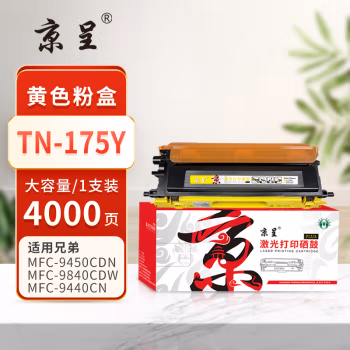 京呈 PLUS TN-175Y 打印量4000页 适用兄弟HL-4040CN 4050CDN DCP-9040CN 9042CDN MFC-9440CN 墨粉盒 1.00 只/支 (计价单位：支) 黄色
