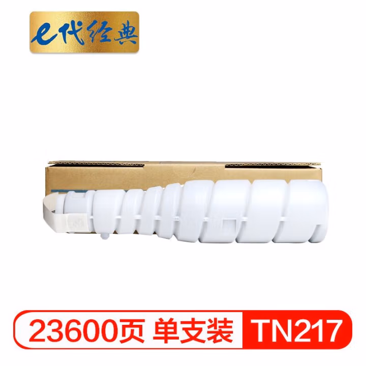 e代经典 TN217 23600页 适用柯美Bizhub BH223 BH283 粉盒 1.00 只/支 (计价单位：支) 黑色