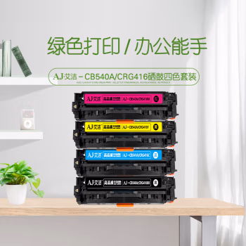 艾洁(AJ) CB540A/CRG416 打印量2200页/彩1400页 适用惠普CP1210 CP1215 CP1510 CP1515n与佳能416BK通用MF8010cn 硒鼓 1.00 只/套 (计价单位：套) 黑红黄蓝