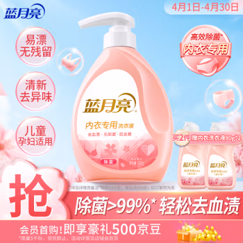 蓝月亮 500g 婵娟内衣洗衣液 (计价单位：瓶) 粉色