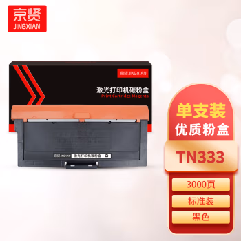 京贤 TN333 打印量3000页 适用立思辰GA7030DN 粉盒 (计价单位：只) 黑色