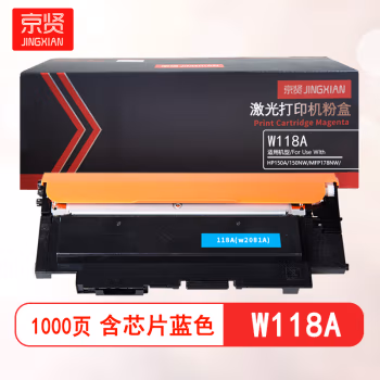 京贤 W118A 打印量1000页 含芯片 适用HP150A/150NW/MFP178NW/179FNW 粉盒 (计价单位：只) 蓝色