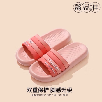 懿品佳 拖鞋 女款（字母款01） 室内拖鞋 (计价单位：双) 粉色