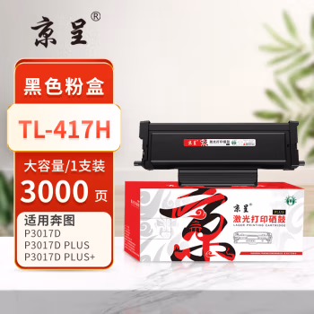 京呈 PLUS TL-417H 打印量3000页 适用P3017D P3017D PLUS P3017D 墨粉盒 1.00 只/支 (计价单位：支) 黑色