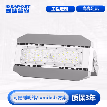 爱迪普森(IDEAPOST) AD-MZ0068  50W  IP65  220V  6500K  泛光灯 隧道灯投射灯 LED投光灯户外高杆灯 (计价单位：个) 灰色
