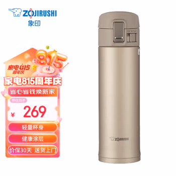 象印（ZO JIRUSHI） SM-KR48-NL 480ml不锈钢进口 保温杯 (计价单位：个) 香槟色