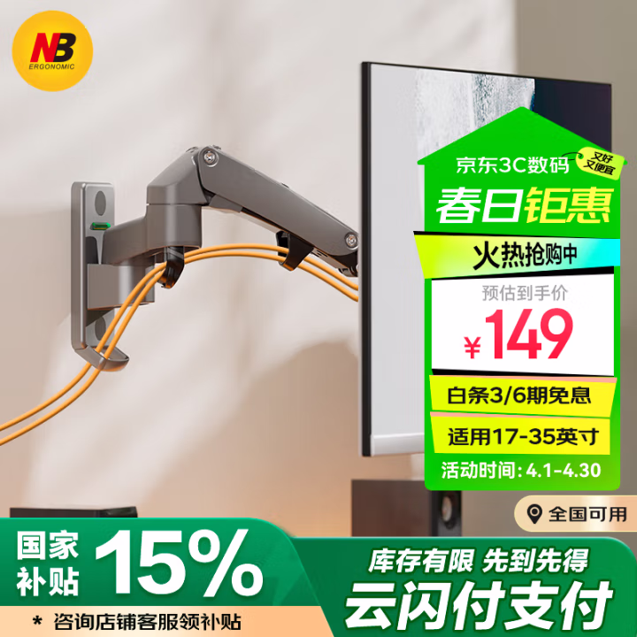 NB F150 17-27英寸显示器挂架电脑支架壁挂旋转升降 电脑屏幕支架 1.00 个/台 (计价单位：台) 黑色