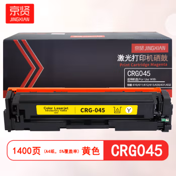 京贤 CRG045黄色 打印量1400页 适用佳能 610/611/612/613/630/631/632/633/634/635 硒鼓 (计价单位：只) 黄色