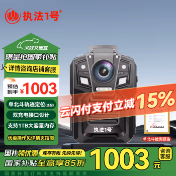 执法1号(ZHIFAYIHAO) DSJ-V8  1296P 64G内存 普通款  60*85*30mm 摄像记录仪 (计价单位：台) 黑色