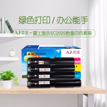 艾洁(AJ) SC2020 四色套装 打印量黑色9000页 彩色3000页 适用富士施乐SC2020系列 粉盒 4.00 只/套 (计价单位：套) 黑蓝黄红