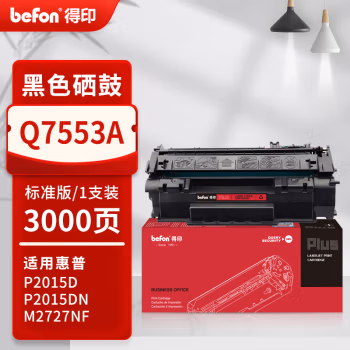 得印(befon) PLUS Q7553A 打印量3000页 适用HP M2727nfs M2727nf 3392 3390 1320tn 硒鼓 1.00 只/支 (计价单位：支) 黑色