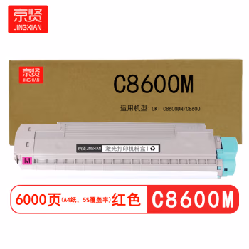 京贤 C8600M 打印量6000页 适用OKI C860ODN/C8600 粉盒 (计价单位：只) 红色