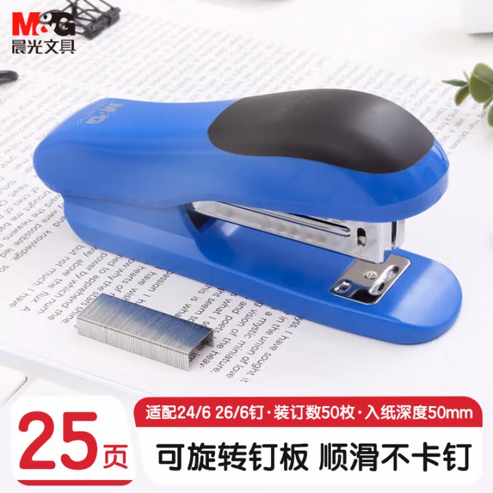 晨光(M&G) ABS92722 蓝 20页 12号 订书机 (计价单位：个) 蓝色