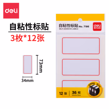 得力(deli) 7186 34*73mm 3枚*12张/盒 口曲纸/自粘性标贴 (计价单位：盒) 红框