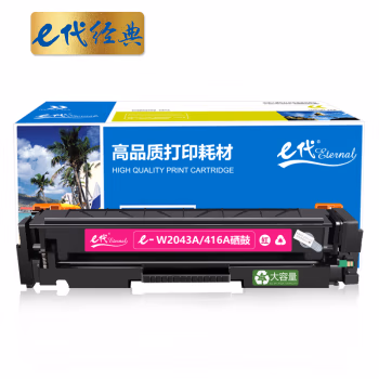 e代经典 W2043X/416A红色硒鼓大容量 打印量6000页 适用惠普hp m454dw 454dn 479dw 479fdw 打印机硒鼓带芯片 硒鼓 1.00 只/支 (计价单位：支) 红色