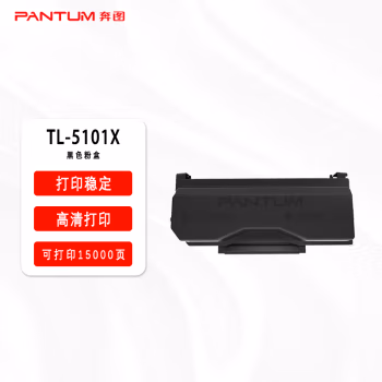 奔图(PANTUM) TL-5101X 15000页 适用机型BP5101DN 原装粉盒 1.00 只/支 (计价单位：支) 黑色