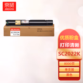 京贤 SC2022K 打印量8000页 适用富士施乐DocuCentre SC2022 粉盒 (计价单位：只) 黑色