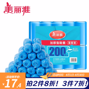 美丽雅(MARYYA) HC065154 加厚型 200个/包 一次性鞋套 (计价单位：包) 蓝色
