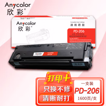 欣彩（Anycolor） AR-PD206 打印页数：1600页 适用奔图P2506 P2506W M6506 M6506N M6506NW M6556 M6556N打印机 硒鼓 (计价单位：只) 黑色