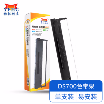扬帆耐立（YFHC） DS700 12.7mm*12m 色带架 (计价单位：只) 黑色