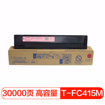 国际 T-FC415C-M  打印量约30000页 适用东芝2010/2510/2515/3015/3515/4515/5015AC复印机 硒鼓 1.00 只/支 (计价单位：支) 红色