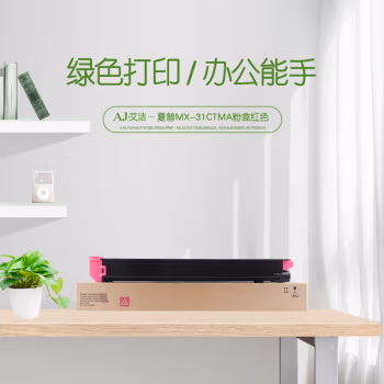 艾洁(AJ) MX-31CTMA打印量15000页适用夏普MX-2600N3100N4101N5001N2601N3101N复印机碳粉墨粉等粉盒 硒鼓 (计价单位：只) 红色