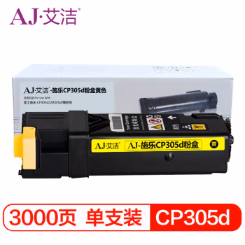艾洁(AJ) CT201639 CP305d 打印量3000页 适用富士施乐 CP305d/CM305df 粉盒 (计价单位：只) 黄色