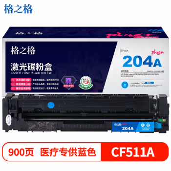 格之格 NT-CY204FCplus+ 打印量约900页 适用惠普M154A等 硒鼓 1.00 只/支 (计价单位：支) 蓝色
