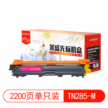 莱盛光标 LSGB-BRO-TN285-M打印页数：2200页（适用 BROTHER HL-3150CDN/3170CDW/DCP-9020CDN/MFC-9140CDN 硒鼓 1.00 只/支 (计价单位：支) 红色