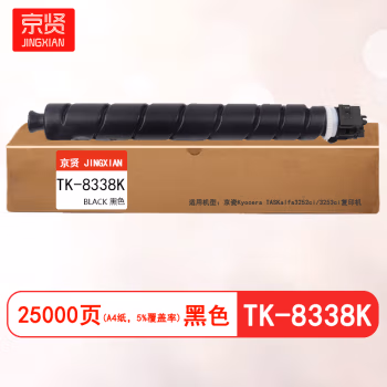 京贤 TK-8338K 打印量25000页 适用京瓷Kyocera TASKalfa 3252ci 3253ci 墨粉盒 (计价单位：只) 黑色