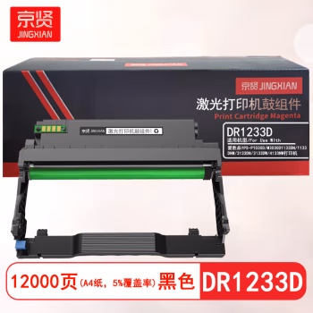 京贤 DR1233D鼓组件 打印量12000页 适用爱胜品YPS-P1030D/M3030D1133DN/1133DNW/3133DN/3133DW/4133NW 硒鼓 (计价单位：只) 黑色