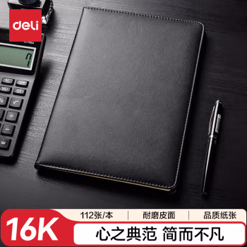 得力3161高级记事本-16k-112张(黑)