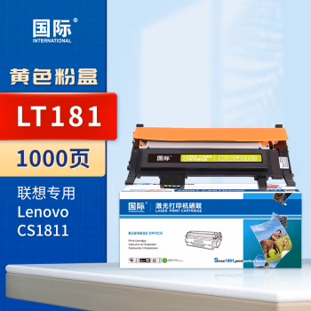 国际 LT181 打印量 1000页 适用联想 Lenovo CS1811 墨粉盒 1.00 只/支 (计价单位：支) 黄色