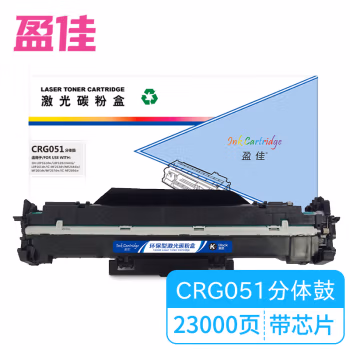盈佳(Ink Cartridge) YJ-CRG051-FD 23000页 适用佳能LBP161dn 硒鼓 (计价单位：只) 黑色
