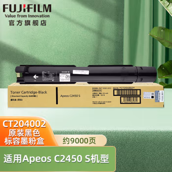 富士胶片(FUJIFILM) CT204002 打印页数约9000页 适用Apeos C2450 S 标容量 硒鼓 (计价单位：只) 黑色