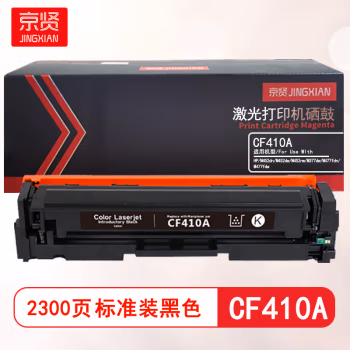 京贤 CF410A标准装 打印量2300页 适用HP/M452dn/M452dw/M452nw/M377dw/M477fdn/M477fdw 硒鼓 (计价单位：只) 黑色