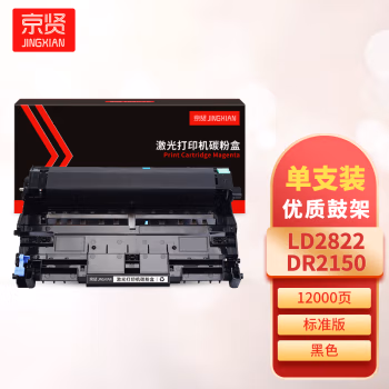 京贤 LD2822/DR2150 标准装 适用LJ2250/LJ2250N 兄弟HL-2140/2150N/2170W/MFC7340/MFC7840N 12000页 硒鼓 1.00 只/支 (计价单位：支) 黑色