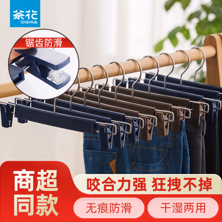 茶花(CHAHUA) 0785 裤架 2.00 个/组 (计价单位：组) 黑色