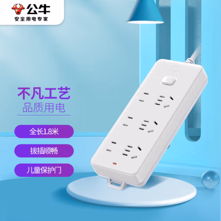 公牛(BULL) GN-402 1.8米 总控6位 接线板 (计价单位：个) 白色