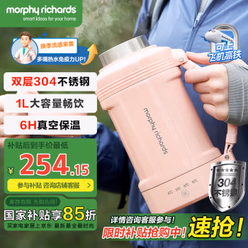 摩飞电器(Morphyrichards) MR6061 1L 粉色 电热壶 (计价单位：台) 粉色