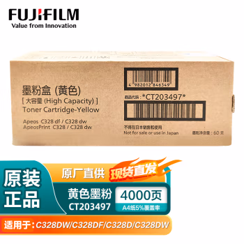 富士胶片(FUJIFILM) CT203497 高容量 黄色 4000页 适用于Apeos C328 df/C328 dw/ApeosPrint C328/C328 dw 粉盒 1.00 只/支 (计价单位：支) 黄色
