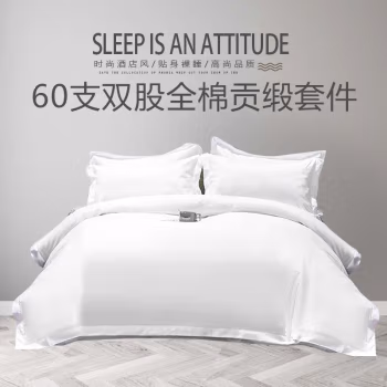 伊伊爱 T02000275 1.8米床 双股60S贡缎纯棉 四件套 (计价单位：套) 白色